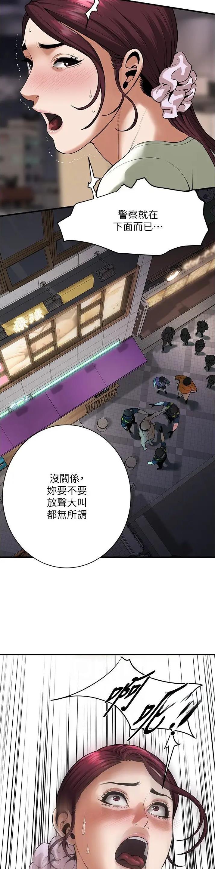 泰皖漫画画免费画漫画看漫画,第42话2图