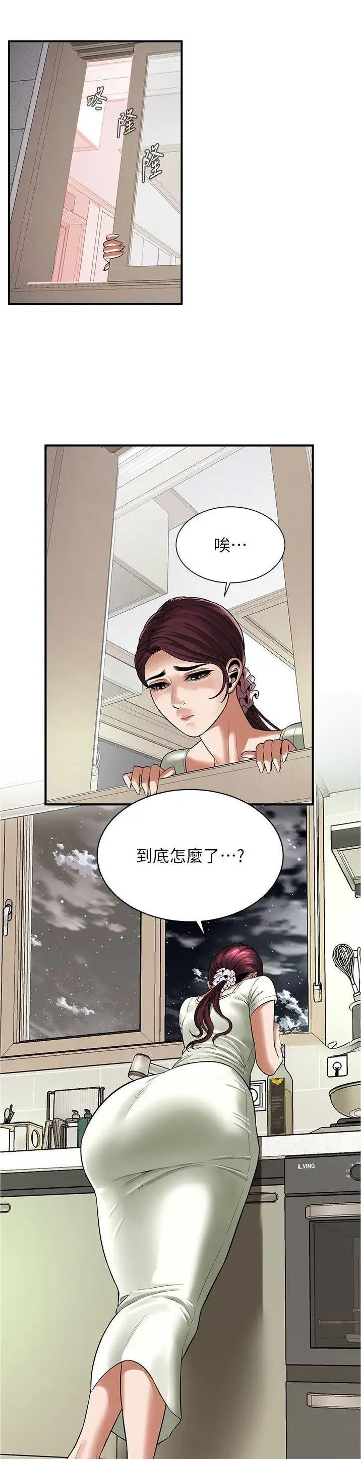 泰皖漫画画免费画漫画看漫画,第40话2图