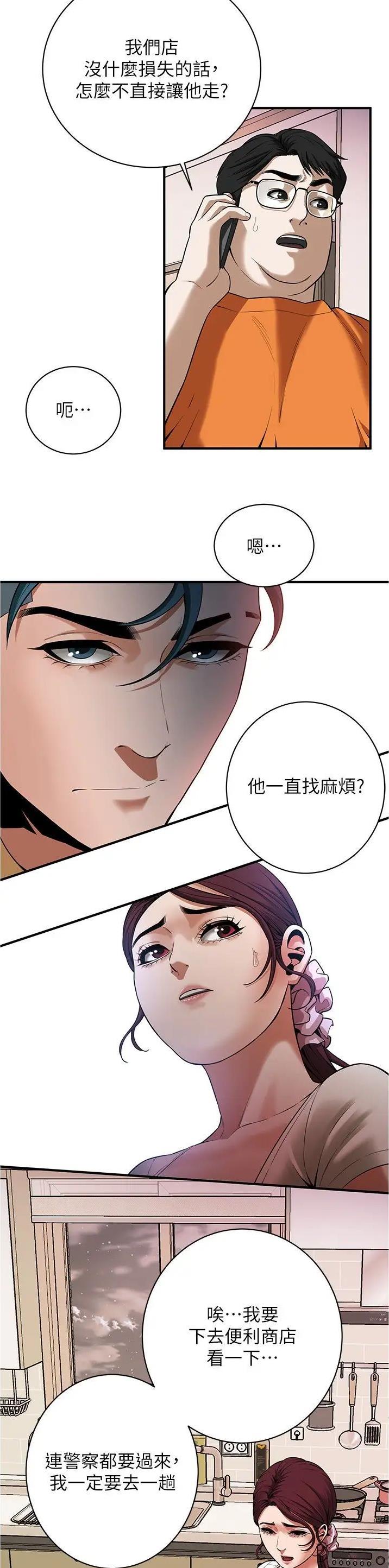 泰皖漫画画免费画漫画看漫画,第40话1图