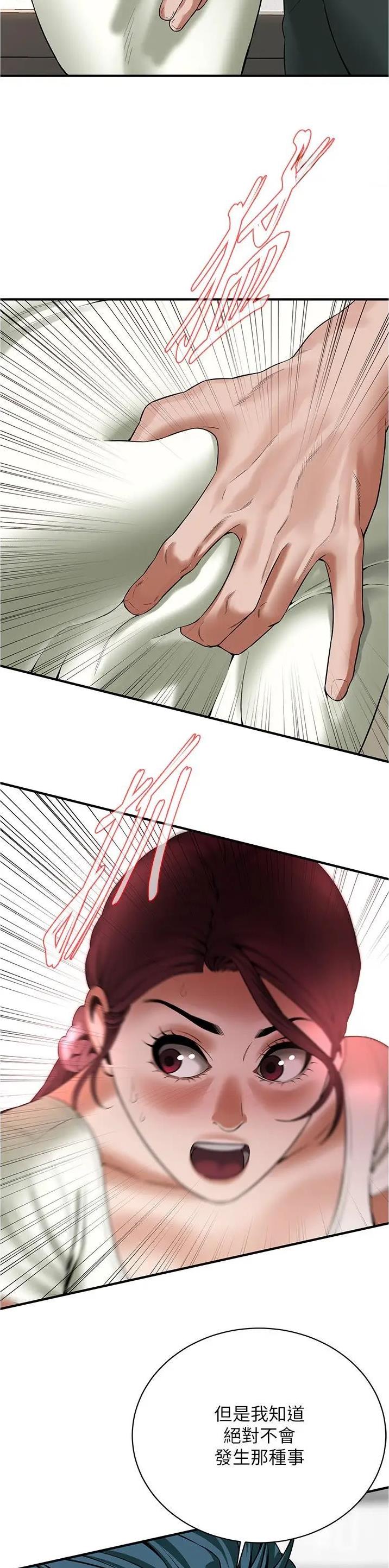 泰皖漫画画免费画漫画看漫画,第41话2图