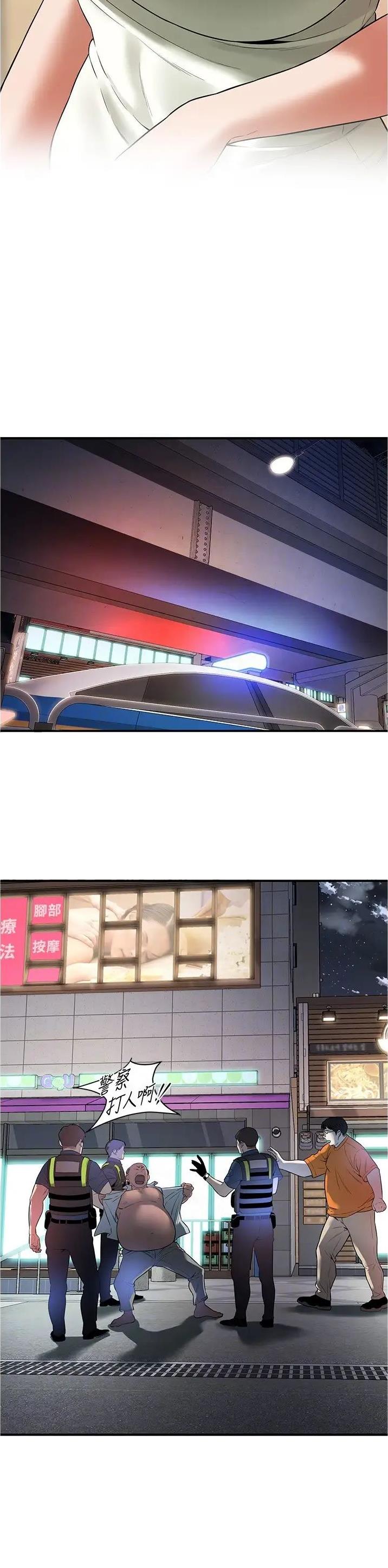 泰皖漫画画免费画漫画看漫画,第40话1图