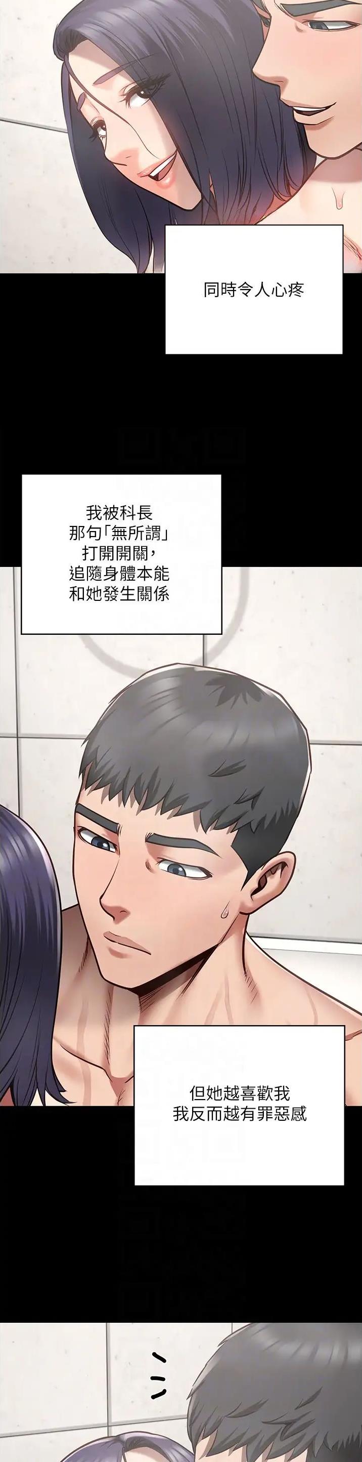 监狱风云2免费观看完整版漫画,第59话2图