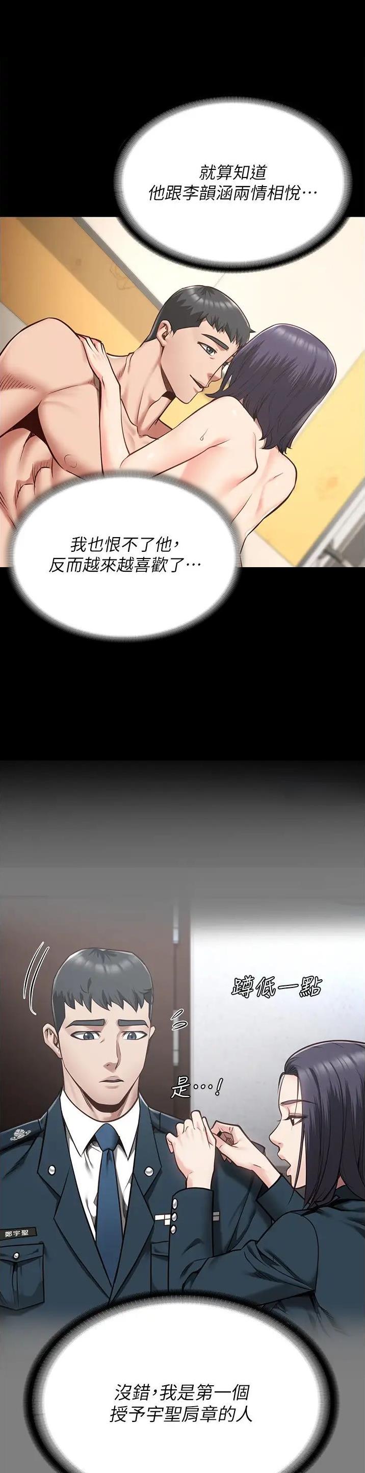 监狱风云4逃犯大结局漫画,第58话1图