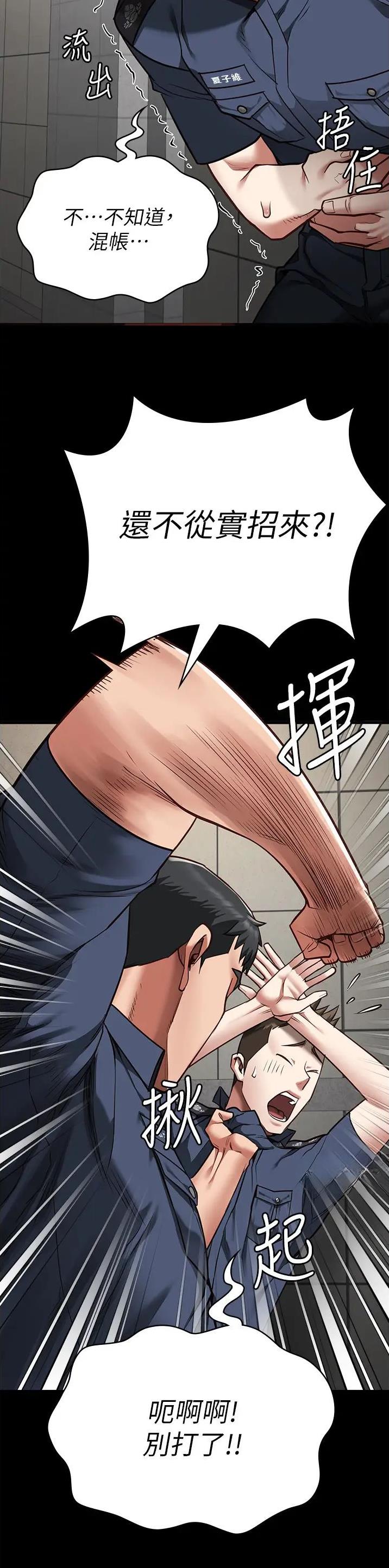监狱风云2免费观看完整版漫画,第60话2图