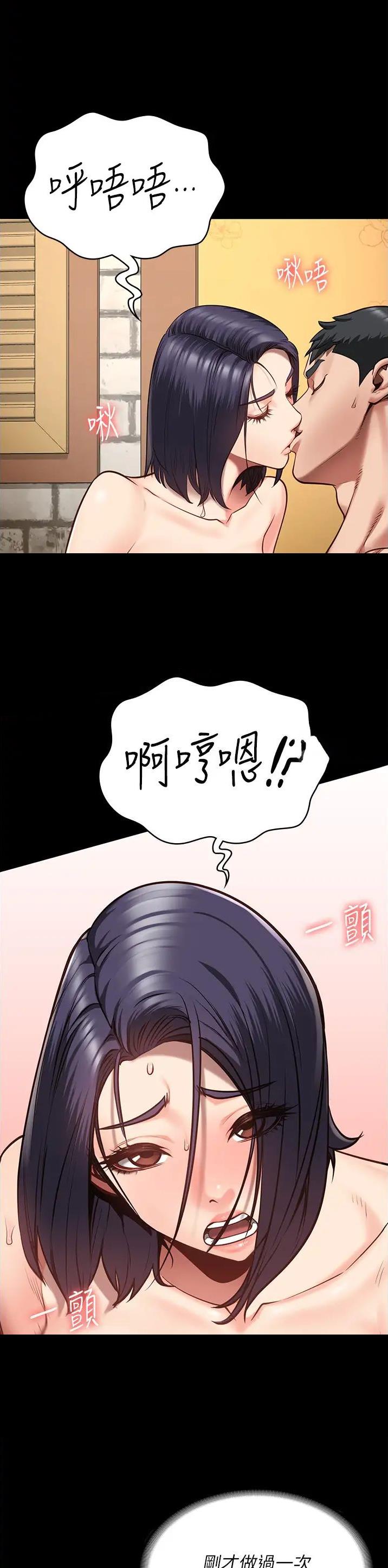 监狱风云3粤语漫画,第58话1图