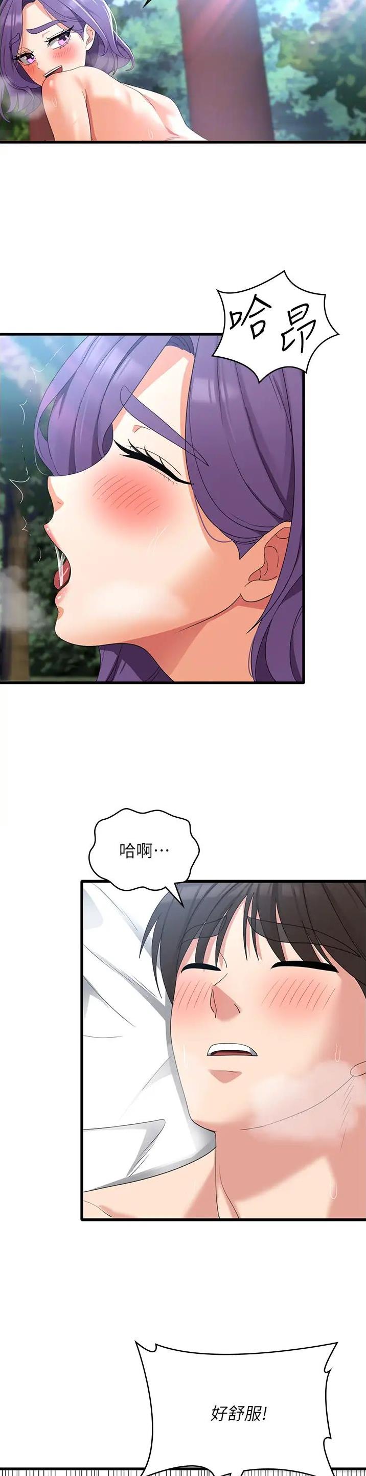 消灾解厄漫画,第51话2图
