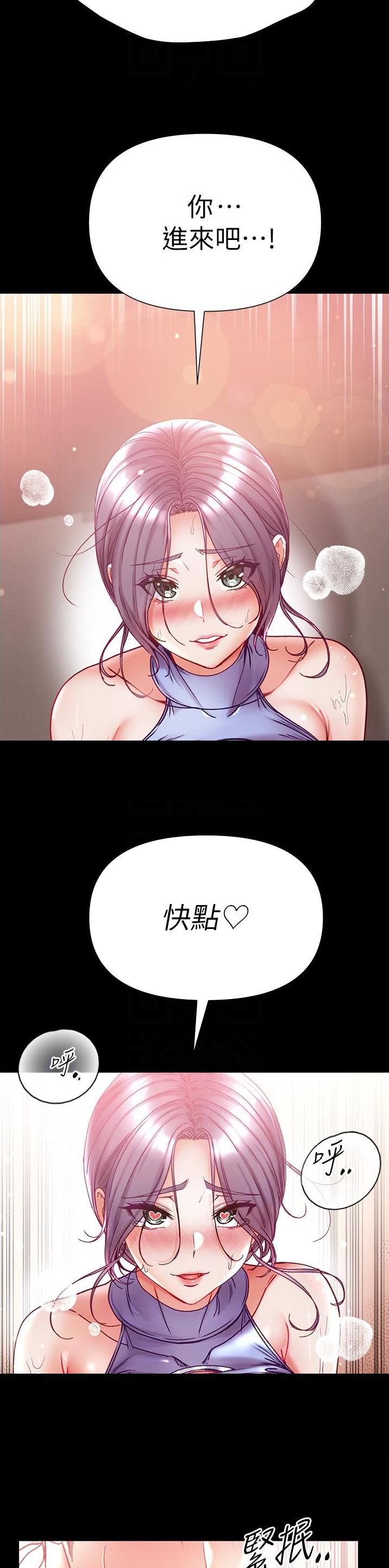 弟子圣手漫画,第68话1图