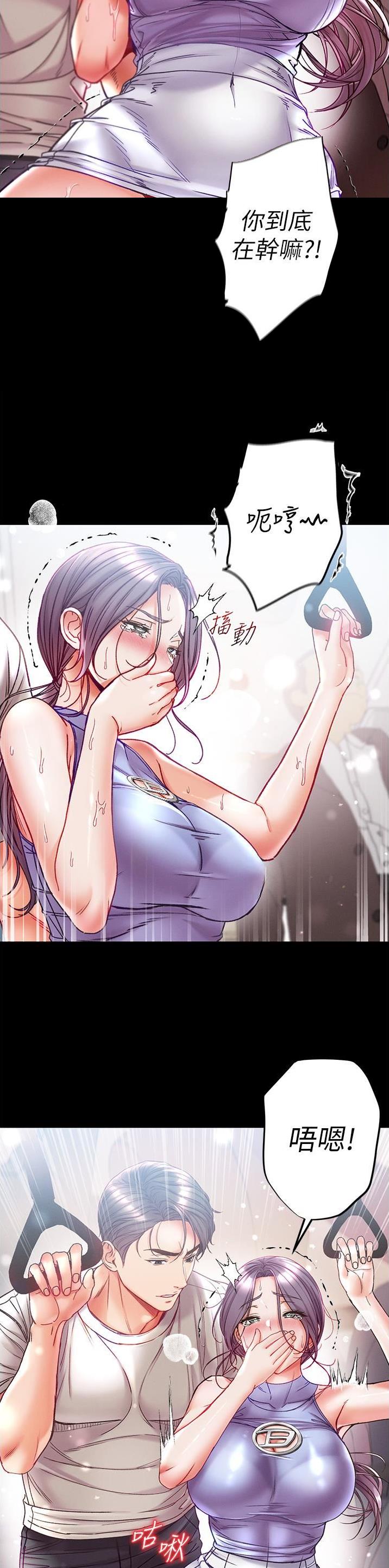 弟子圣手漫画,第66话1图