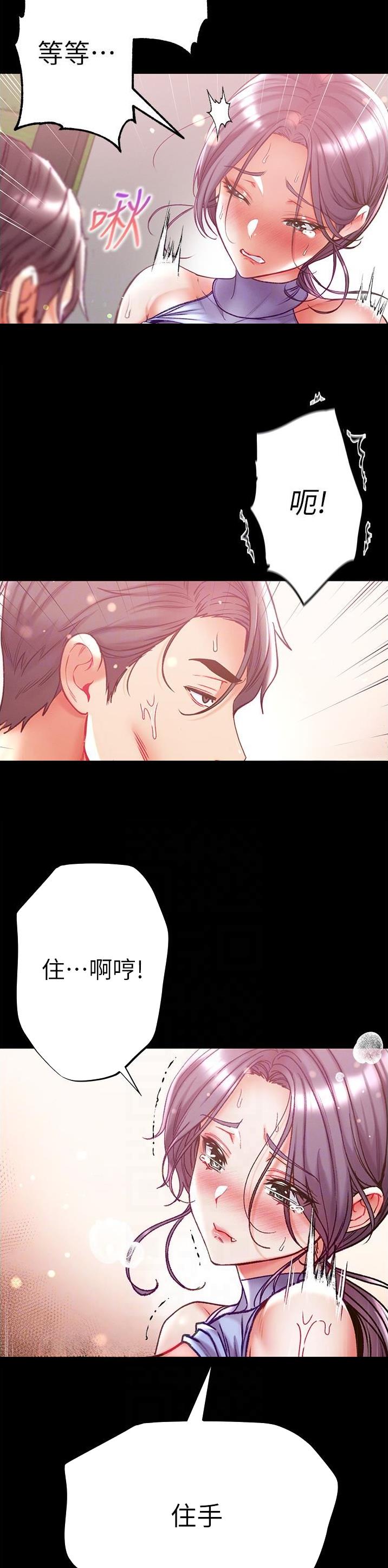 弟子圣手漫画,第68话2图
