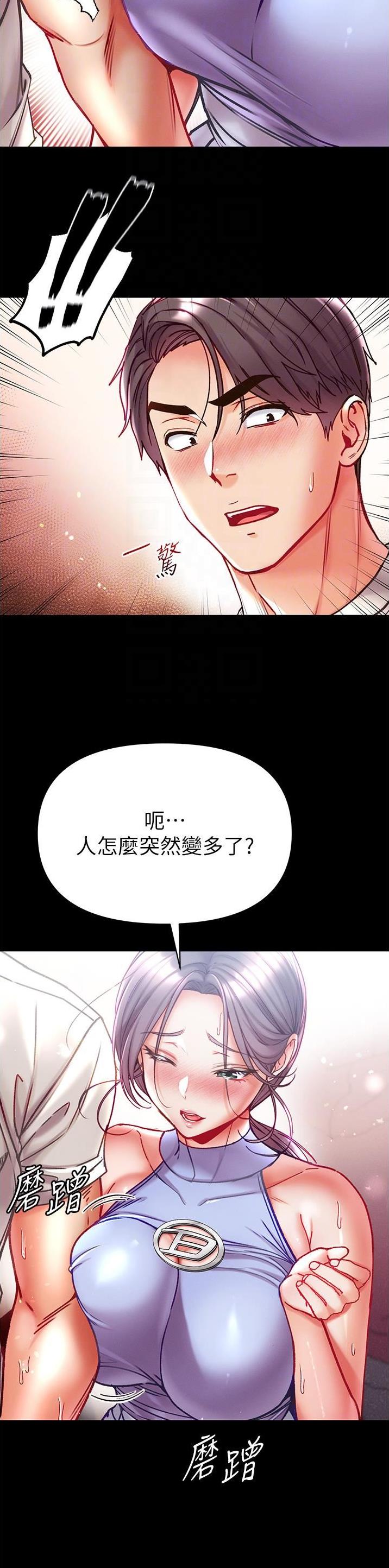 弟子规解释及译文漫画,第66话2图