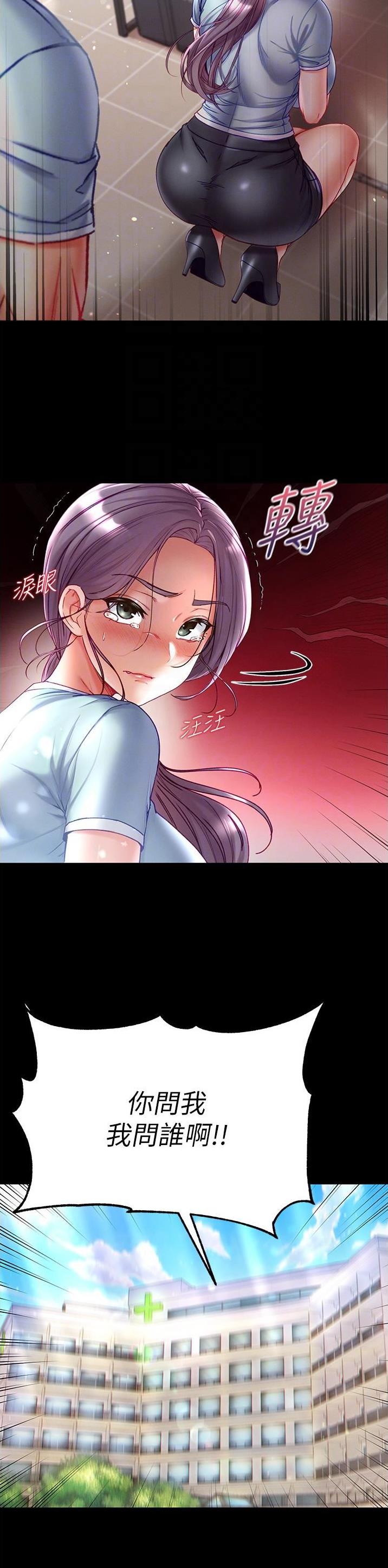 弟子圣手漫画,第65话1图