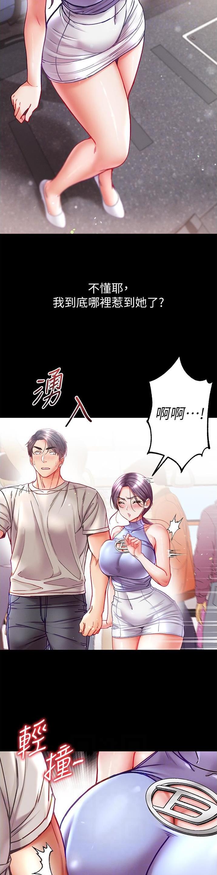 弟子规解释及译文漫画,第66话1图