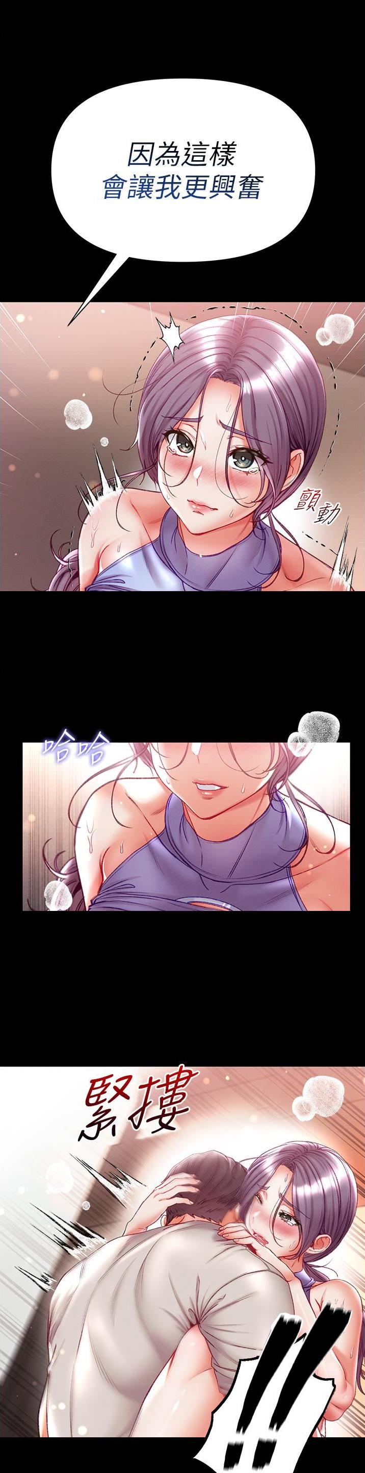 弟子圣手漫画,第68话1图