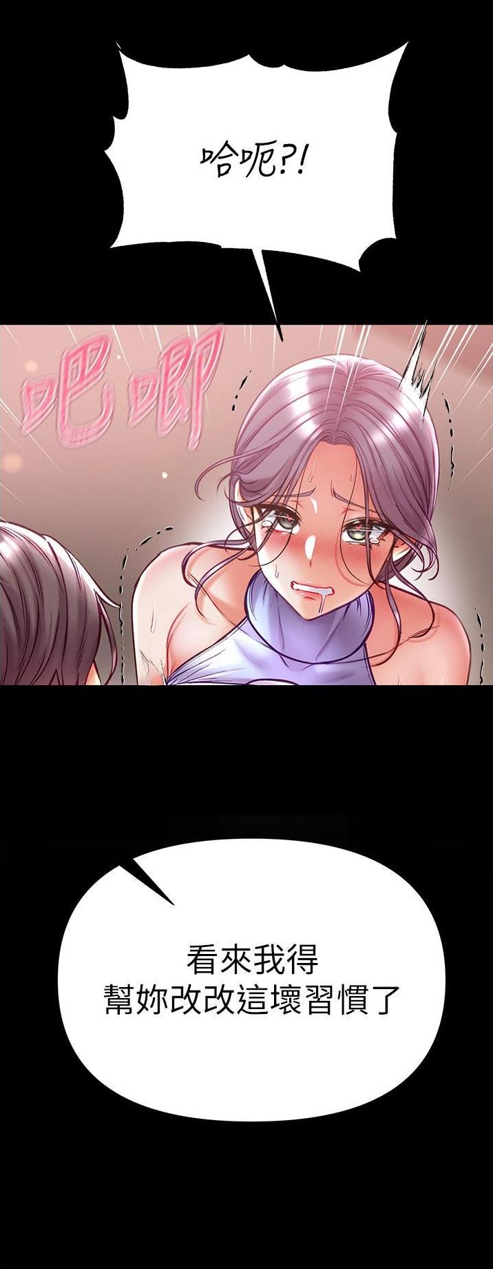 弟子圣手漫画,第68话1图