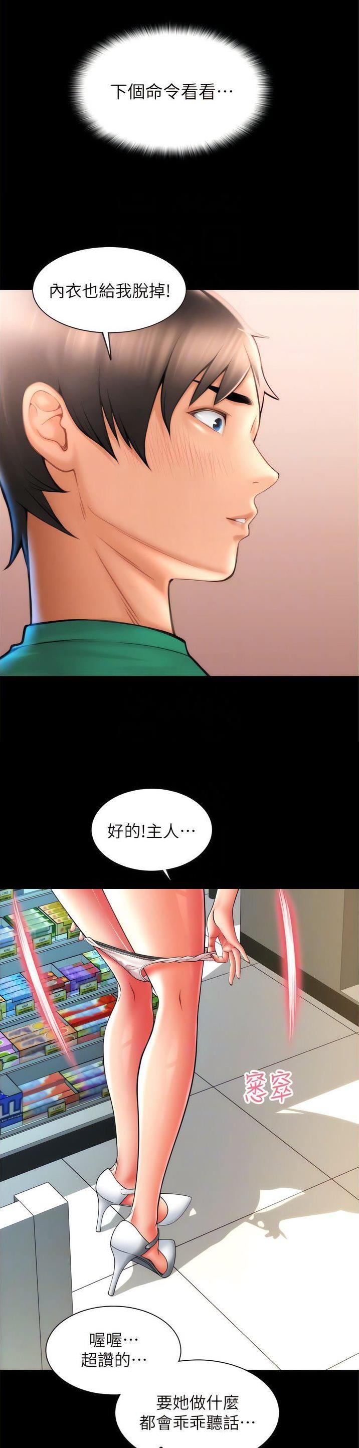另类有趣视频集锦漫画,第47话2图