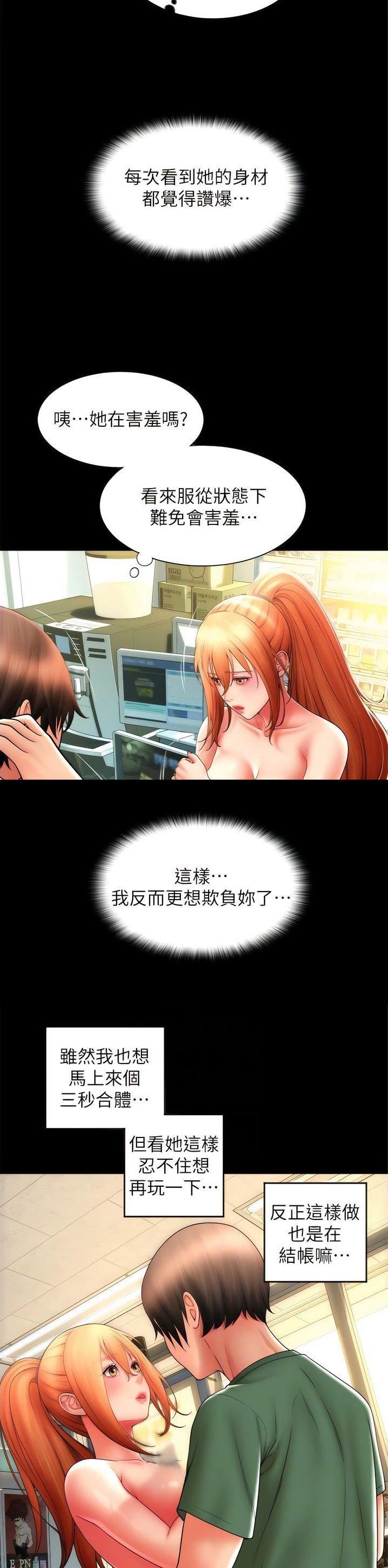 另类有趣视频集锦漫画,第47话1图
