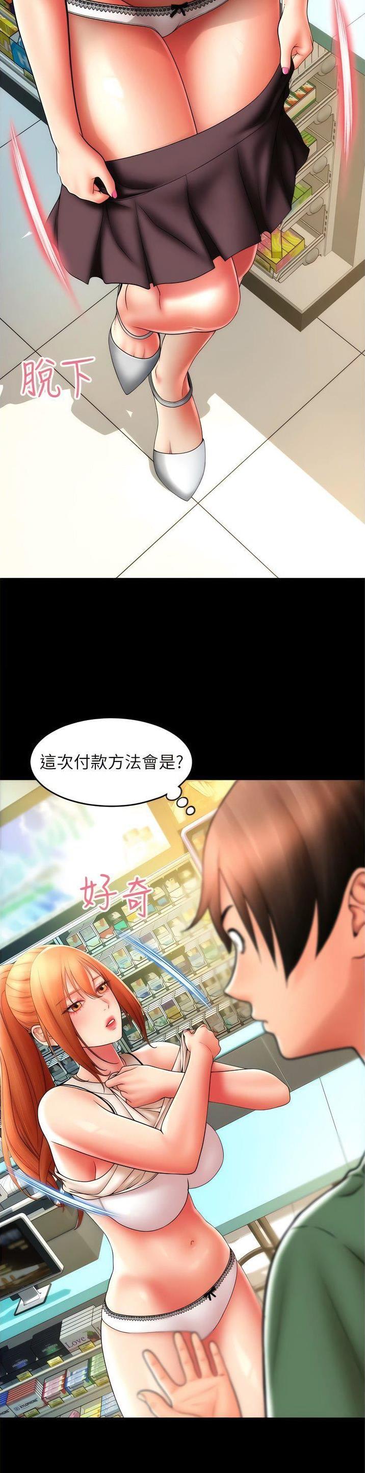 另类求生游戏合集漫画,第47话2图