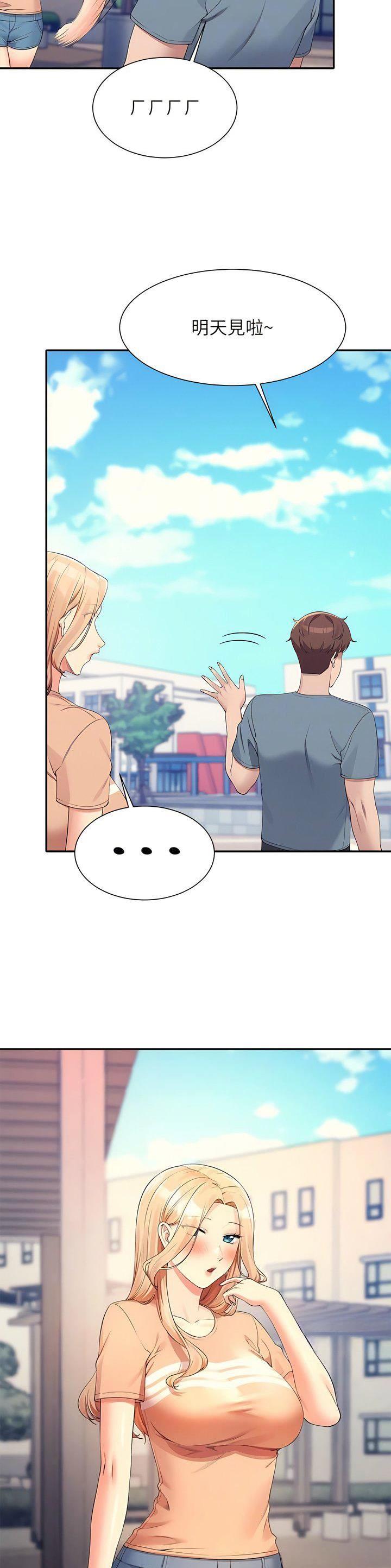 理工生礼物漫画,第179话1图
