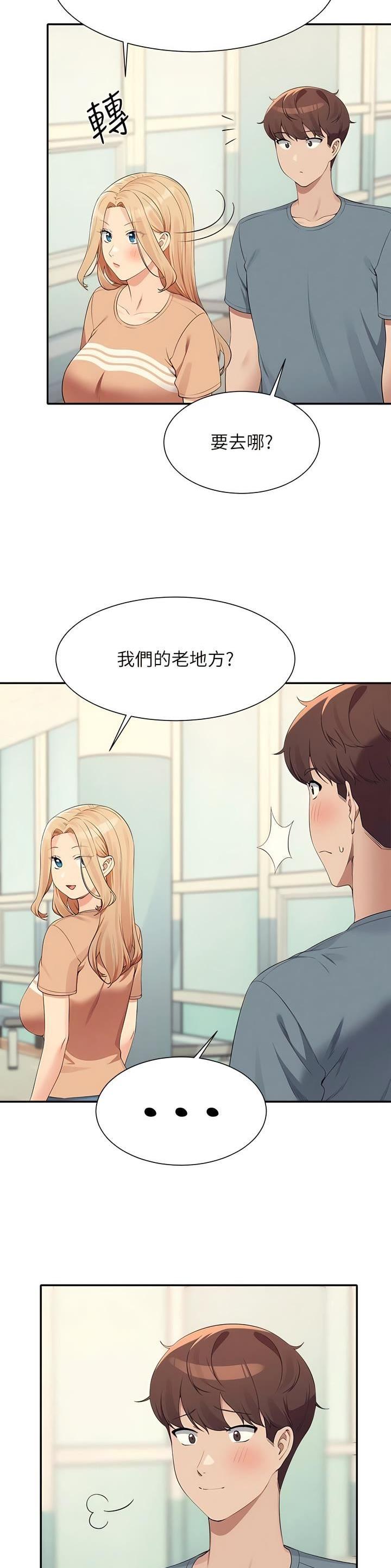 理工生礼物漫画,第179话1图