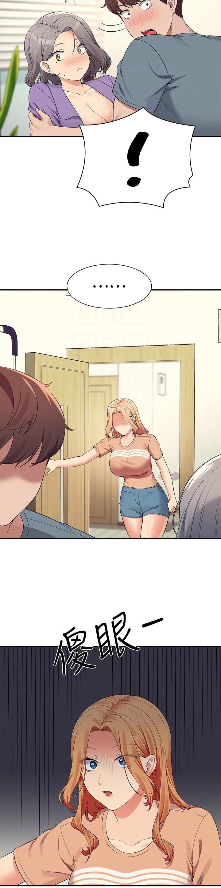 理工生礼物漫画,第177话1图