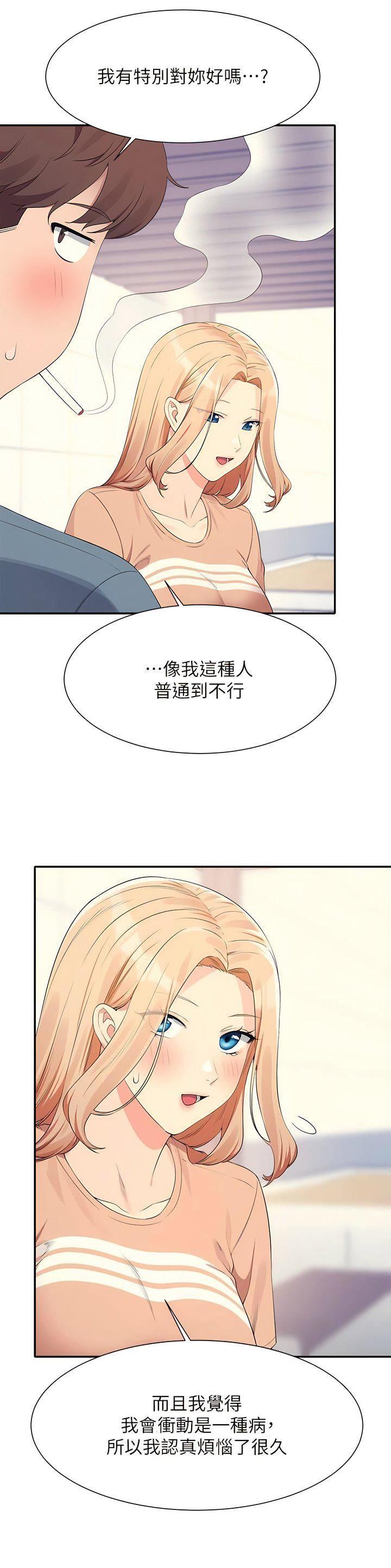 理工生礼物漫画,第179话2图