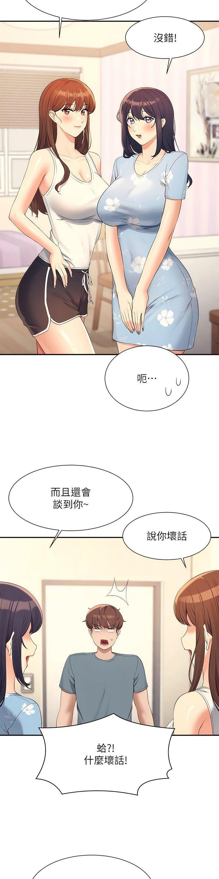 理工系女神漫画,第180话2图