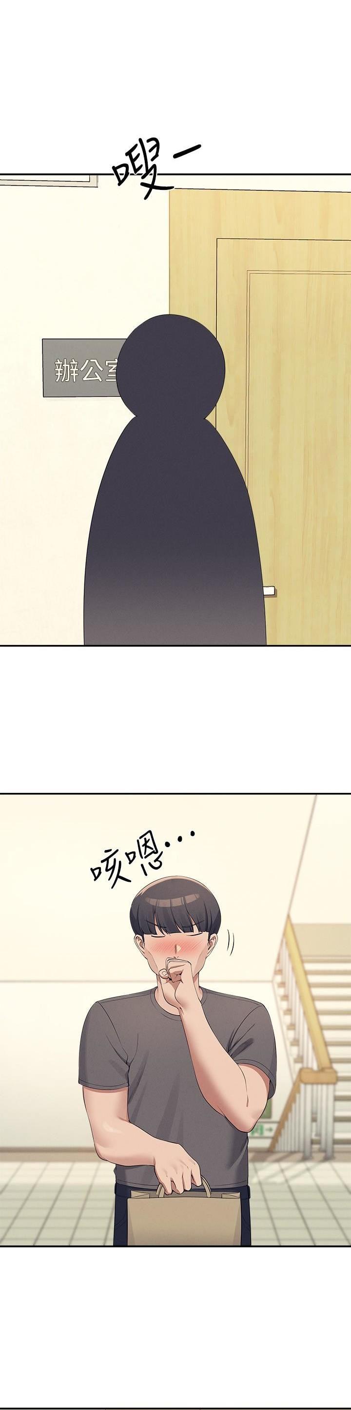 理工生礼物漫画,第177话1图