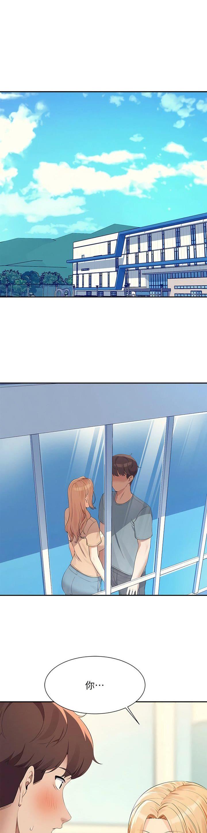 理工生礼物漫画,第179话1图
