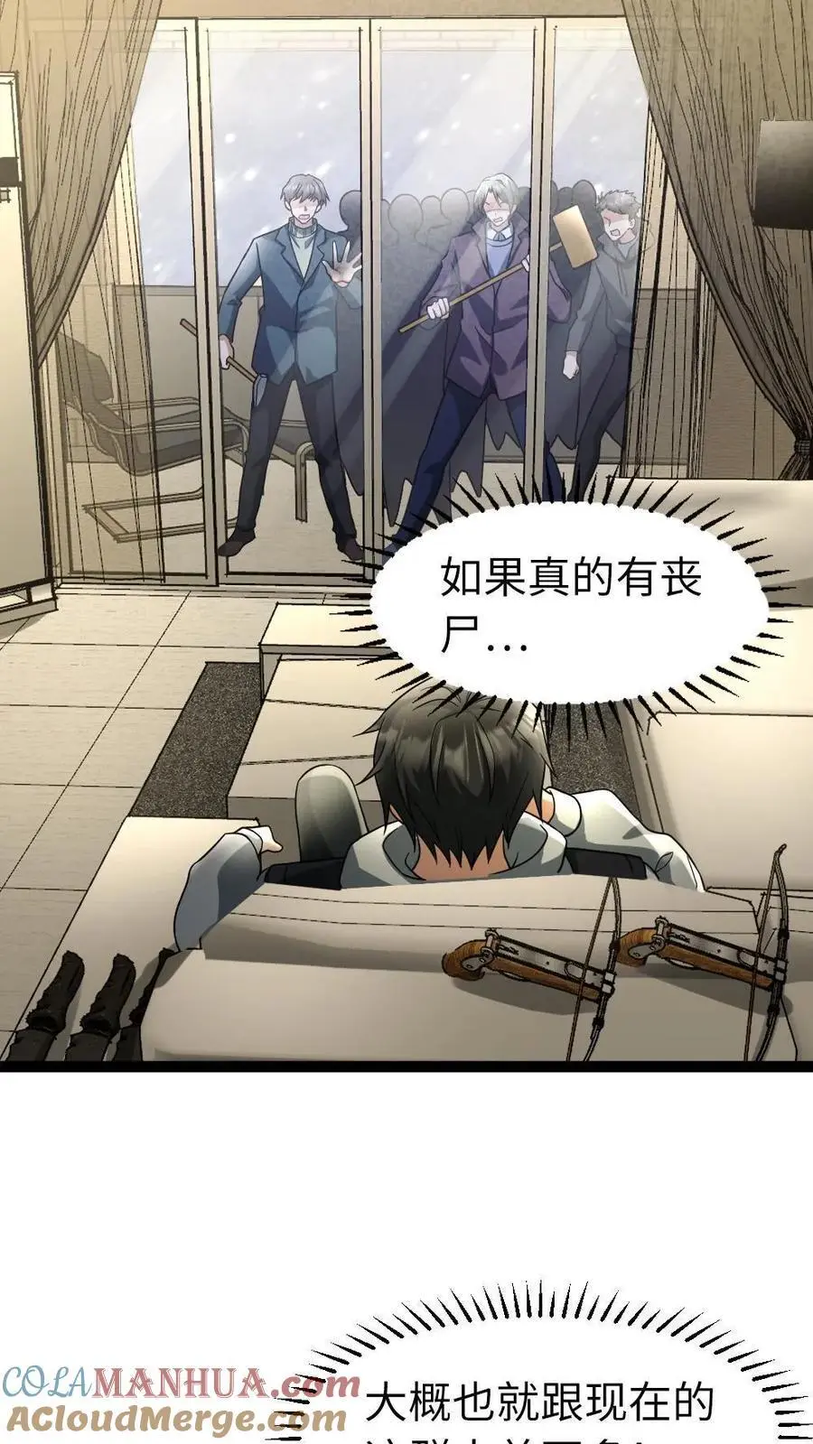 全球冰封：我打造了末日安全屋漫画,第32话 末日里的一把火1图
