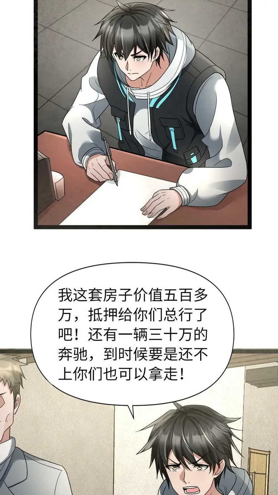 全球冰封：我打造了末日安全屋漫画,第3话 “影帝”间的较量，谁是“傻白甜”2图