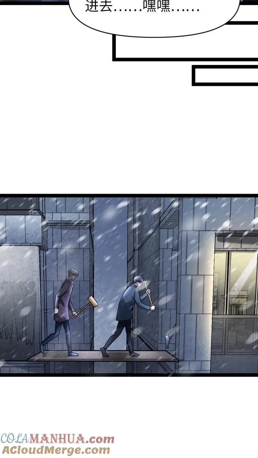 全球冰封：我打造了末日安全屋漫画,第32话 末日里的一把火1图