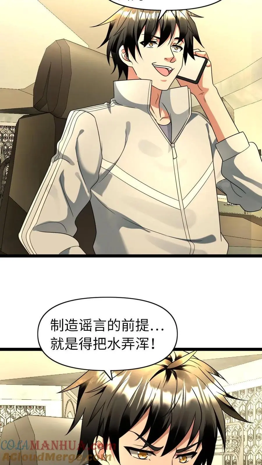 全球冰封：我打造了末日安全屋漫画,第116话 缓兵之策1图