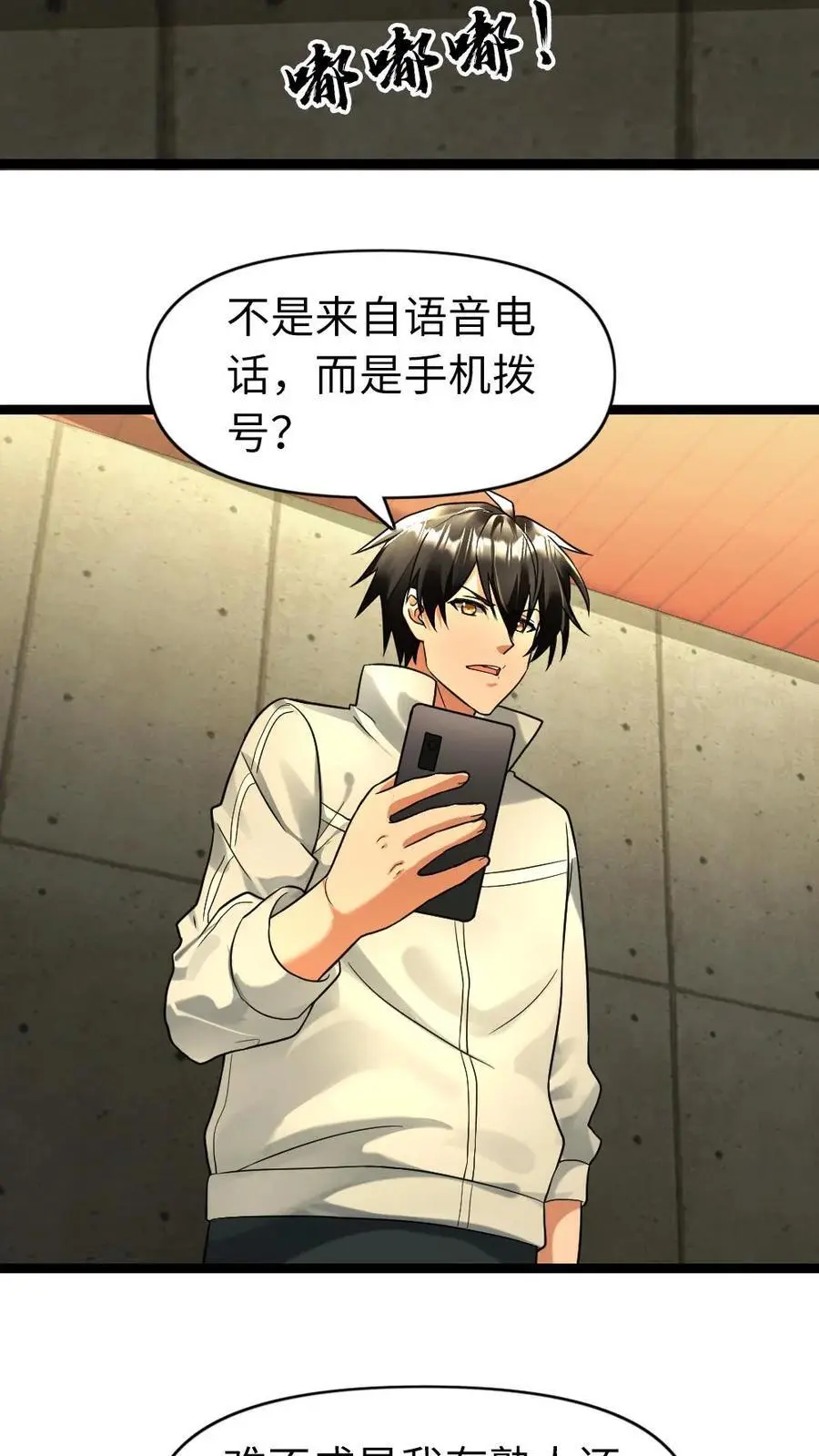 全球冰封：我打造了末日安全屋漫画,第113话 威胁2图