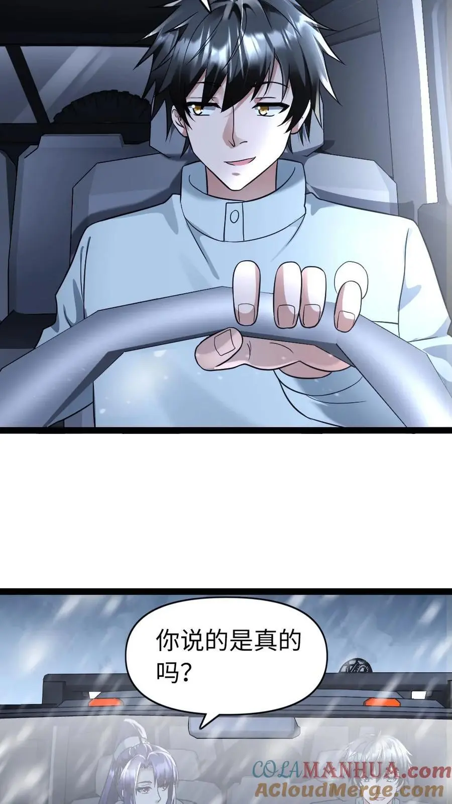 全球冰封：我打造了末日安全屋漫画,第108话 吃醋1图