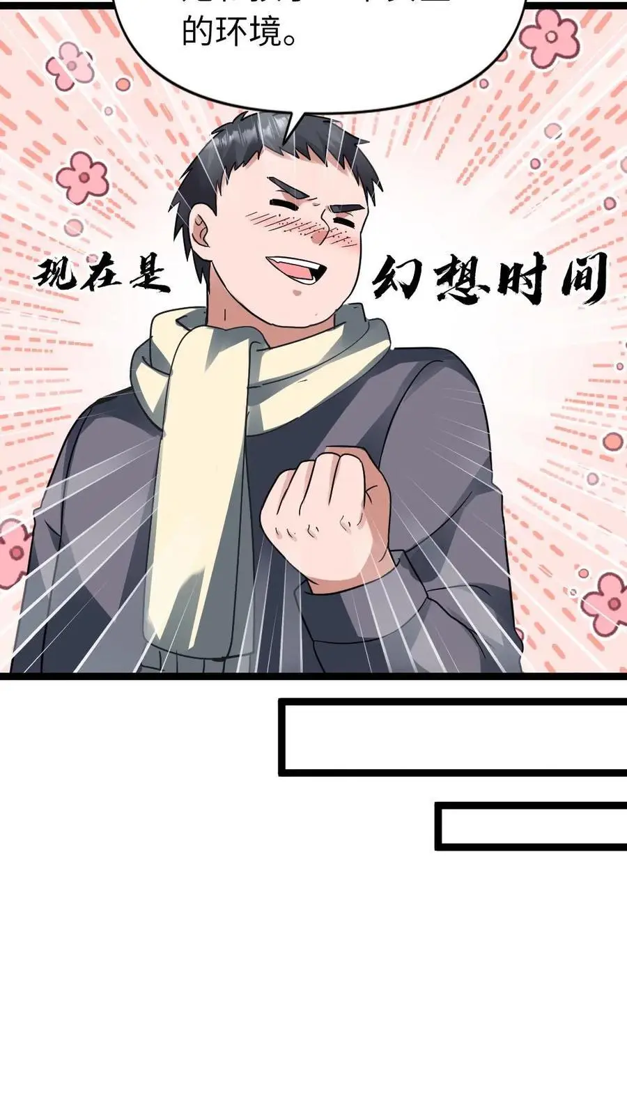 全球冰封：我打造了末日安全屋漫画,第132话 美少女的告白2图