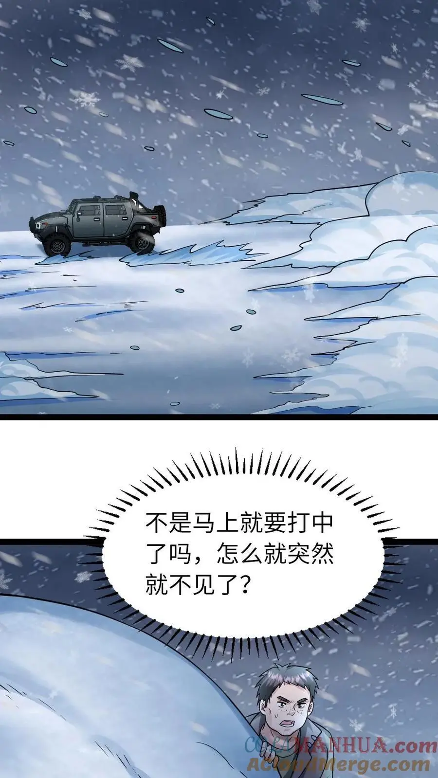 全球冰封：我打造了末日安全屋漫画,第109话 异能者之间的战斗1图