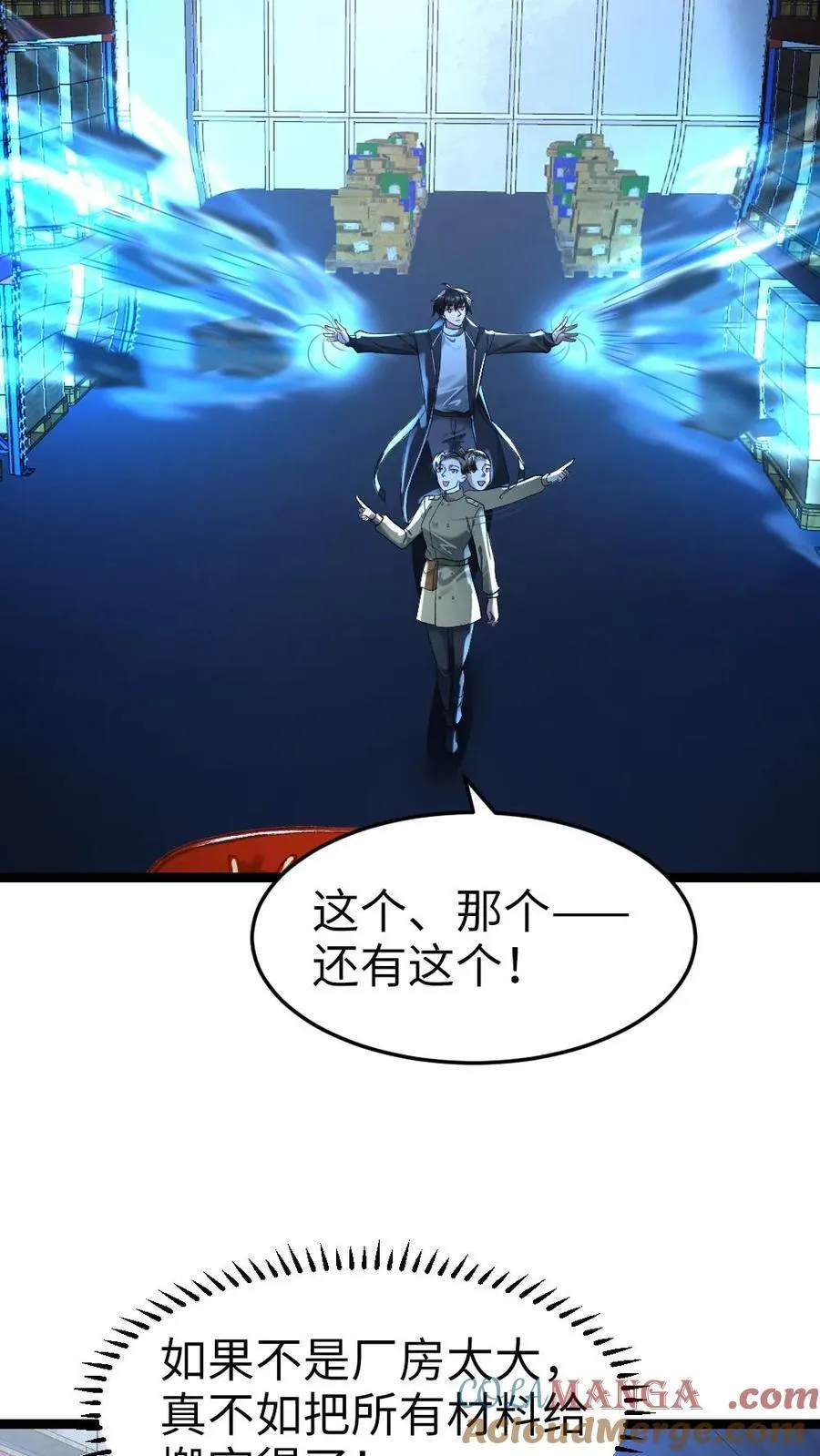 全球冰封：我打造了末日安全屋漫画,第279话 张奕又“演”起来了1图