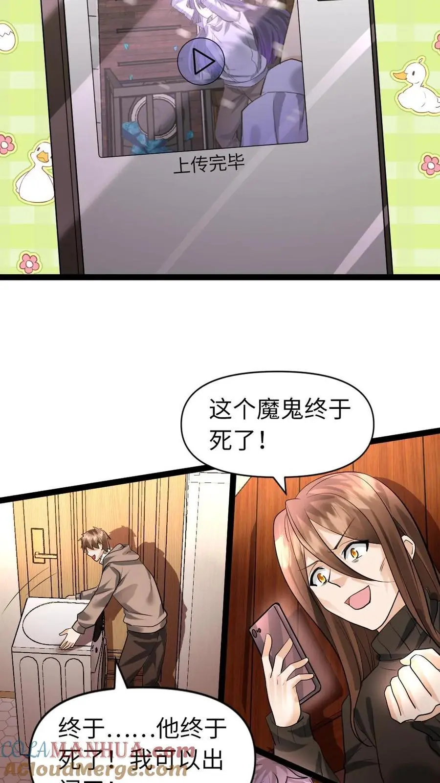 全球冰封：我打造了末日安全屋漫画,第40话 是的，我们在一起了1图