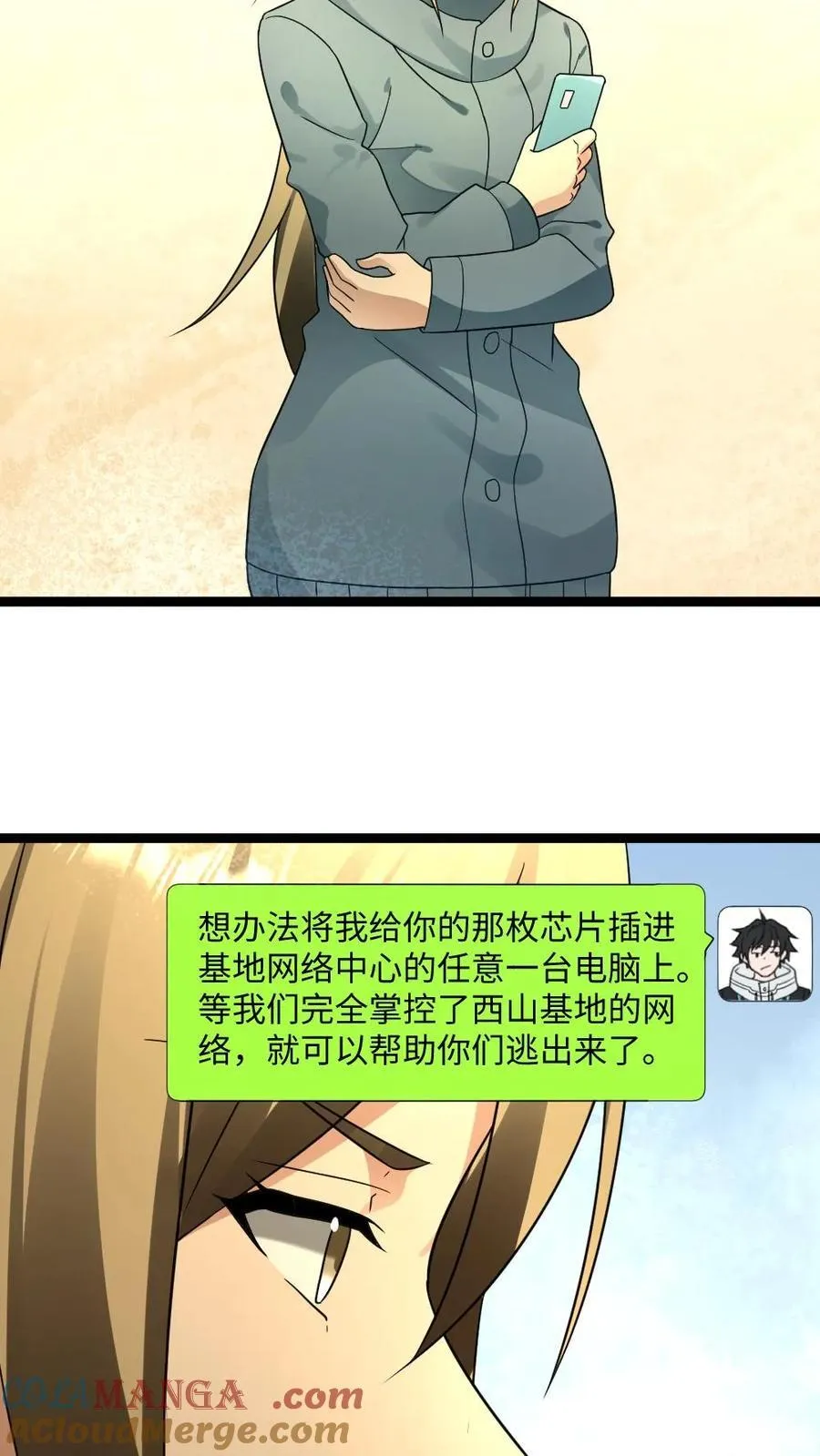 全球冰封：我打造了末日安全屋漫画,第212话 回到岳麓小区1图