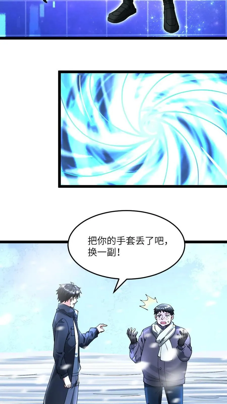 全球冰封：我打造了末日安全屋漫画,第300话 接受谈判2图