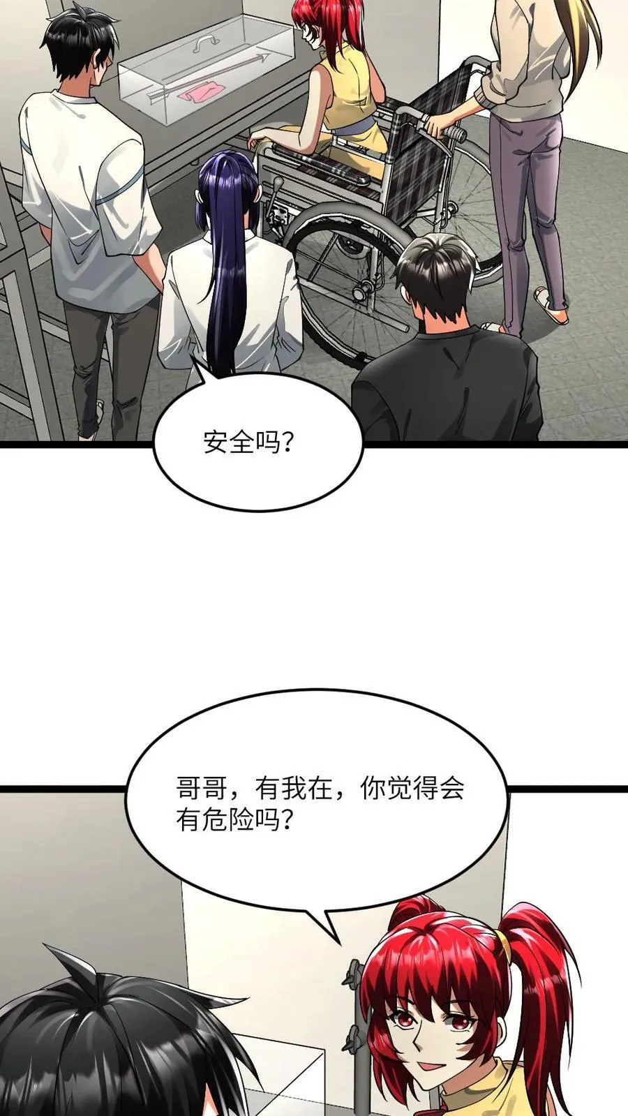 全球冰封：我打造了末日安全屋漫画,第300话 接受谈判2图