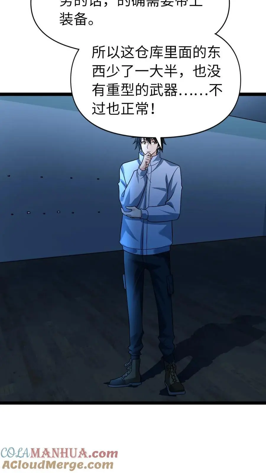 全球冰封：我打造了末日安全屋漫画,第58话 隐藏的危险1图