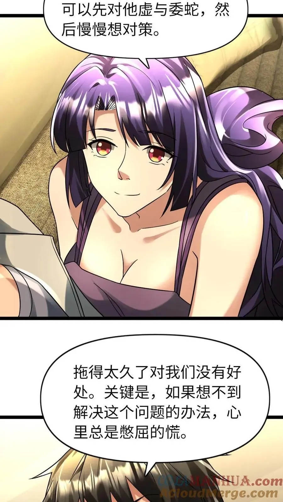全球冰封：我打造了末日安全屋漫画,第115话 后顾之忧1图