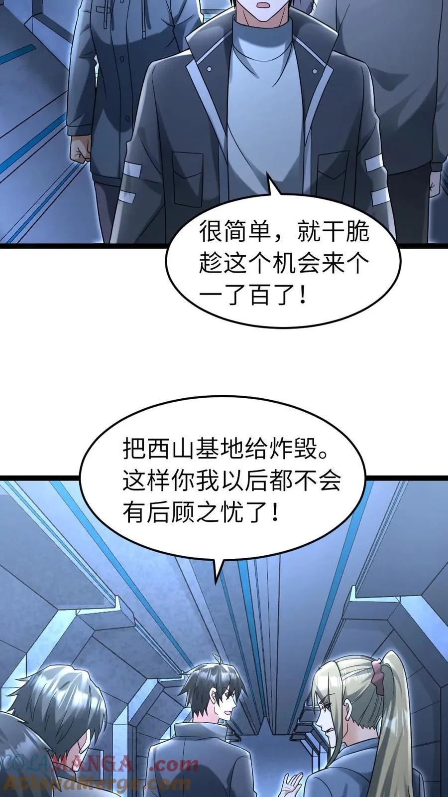 全球冰封：我打造了末日安全屋漫画,第230话 成功安置炸药1图