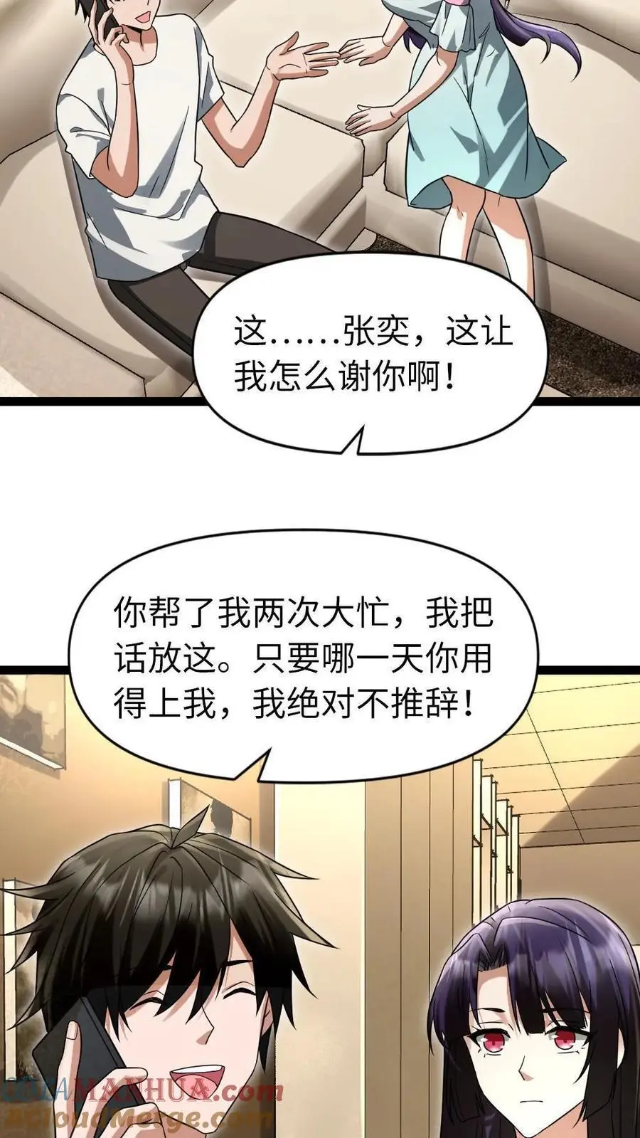 全球冰封：我打造了末日安全屋漫画,第42话 得寸进尺1图