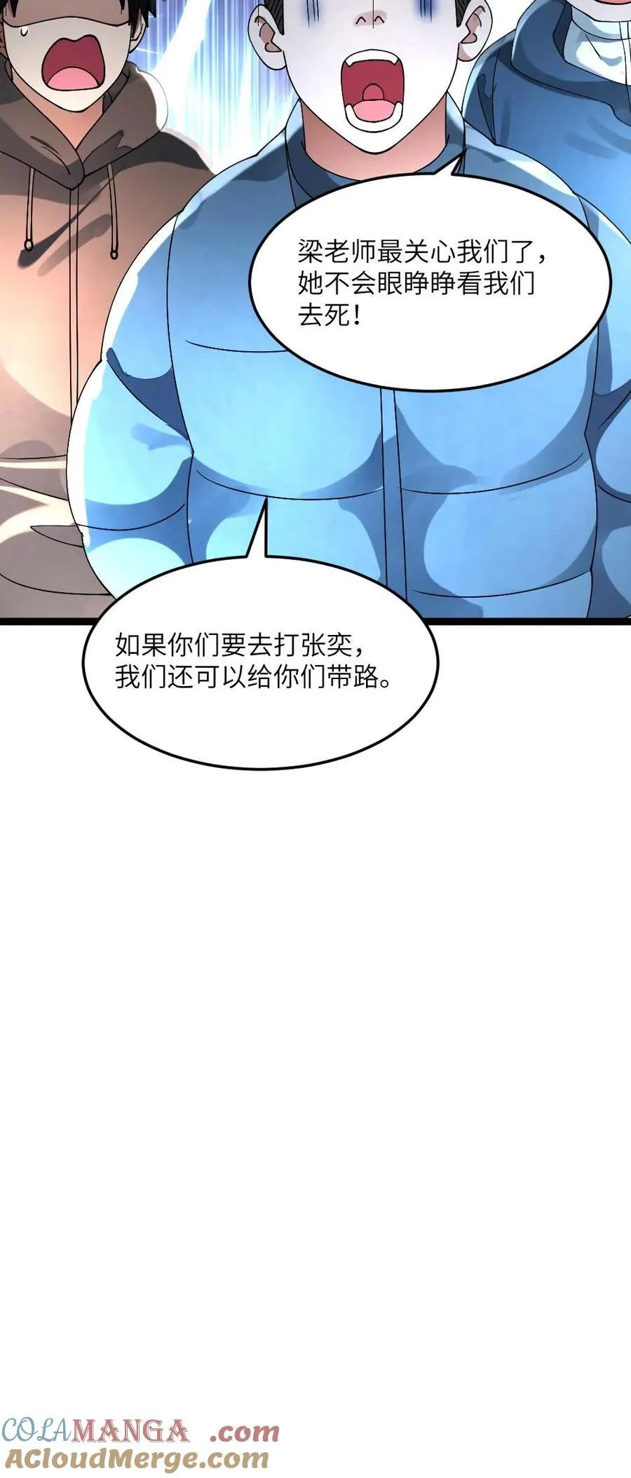 全球冰封：我打造了末日安全屋漫画,第295话 逼问情报1图