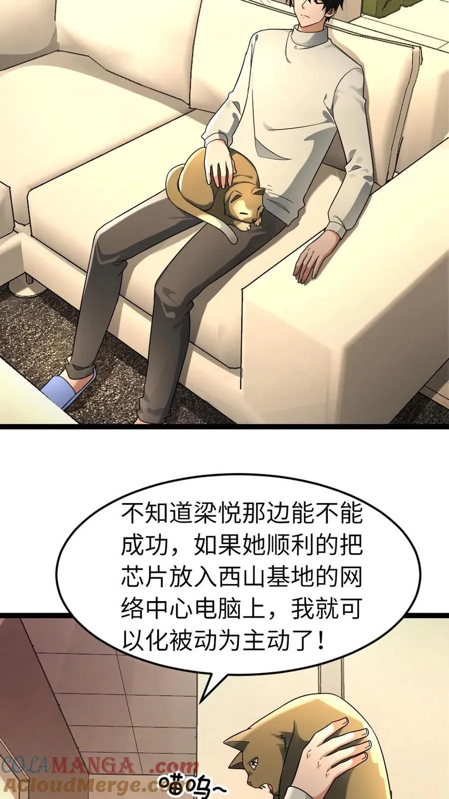 全球冰封：我打造了末日安全屋漫画,第218话 西山基地的暴行1图
