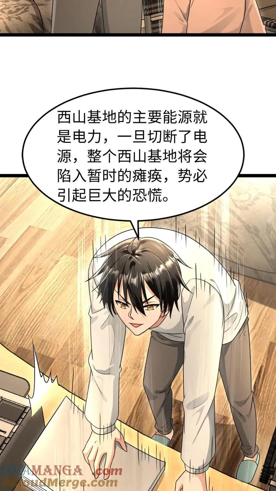 全球冰封：我打造了末日安全屋漫画,第224话 炸了西山基地！1图
