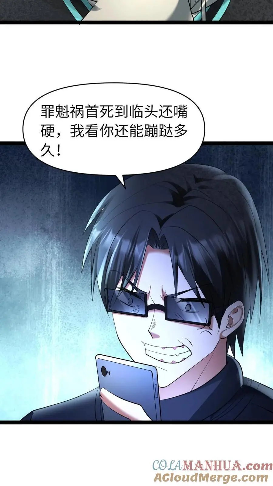 全球冰封：我打造了末日安全屋漫画,第29话 强攻安全屋1图