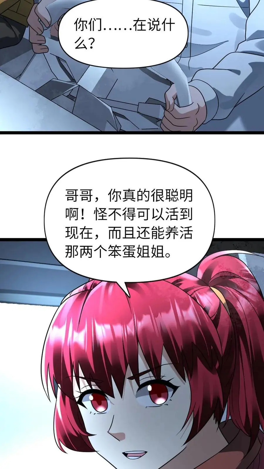 全球冰封：我打造了末日安全屋漫画,第160话 流浪猫——花花2图